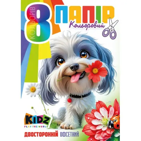 Набір паперу кольорового двостороннього офсетного, А4, 8 аркушів, 25126