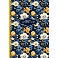 Щоденник, 55 г, 7БЦ, 165x240 мм, 40 аркушів, високий лак із перламутром, 24054