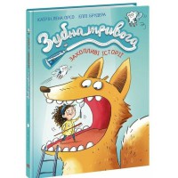 Книжка Дитячий світовий бестселер Зубна тривога українською А1085021У