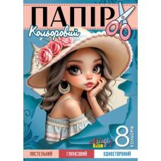 Набір кольорового паперу односторонній , глянцевий пастельний 210х297 мм, 8 аркушів. Скоба.диз.25134