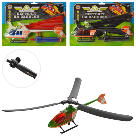 Вертоліт на запуску, 19 см, 32x25 см (В асортименті)