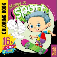 Книга Розфарбовка, 100 г, 200x200 мм, 16 сторінок, скоба, диз. 22362