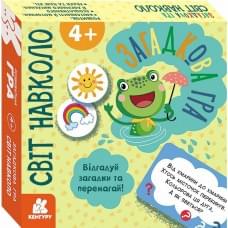 КЕНГУРУ Загадкова гра. Світ навколо (Укр)(240)
