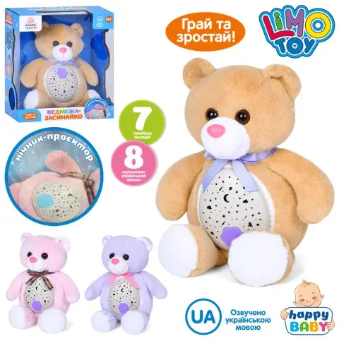 Нічник ведмедик, 30 см, плюш, інтерактивний, проєктор зоряного неба, колискові, білий шум (В асортименті)