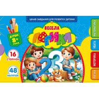 Розмальовка з аплікацією А5 альбомне відкриття 25223