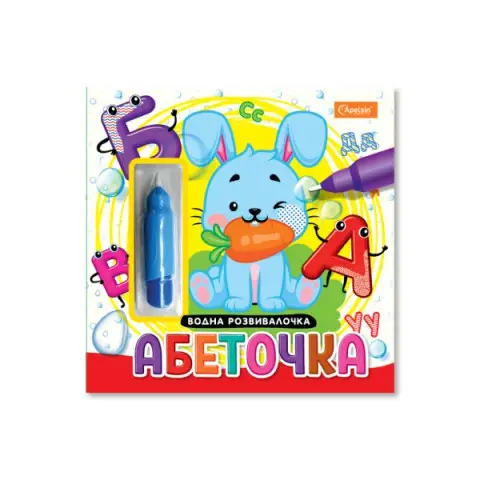 Водна розмальовка Абеточка з маркером НТ-41-01