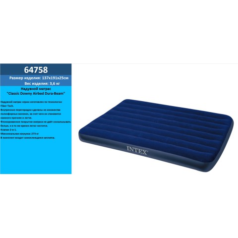 Надувний матрац велюровий Intex, 64758