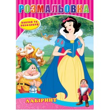 Розмальовка "білосніжка"наклей та розфарбуй за зразком 311*213мм