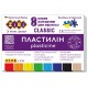 Пластилін Classic KIDS Line, 8 кольорів, 160 г, ZB.6231