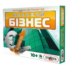 Гра велика (укр) стратег, "великий бізнес", у кор-ці 38-29-4см