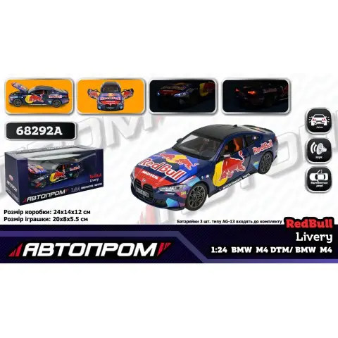 Модель BMW M4(G82) 1:24 АВТОПРОМ світло звук двері 68292A