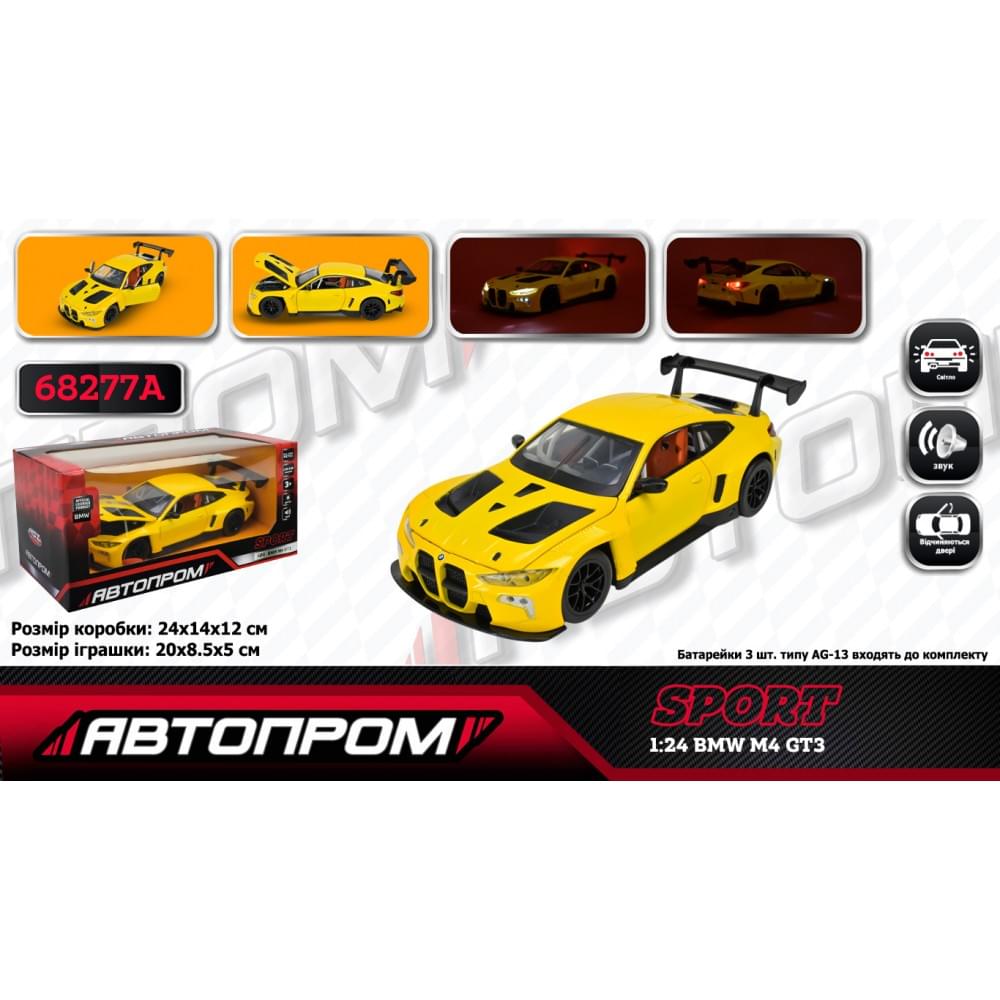 Машина мет. АВТОПРОМ 1:24 "BMW M4 GT3",батар.,світ.,звук,откр.двери,капот,багаж., кор. 24,5*12*10см /12-2/