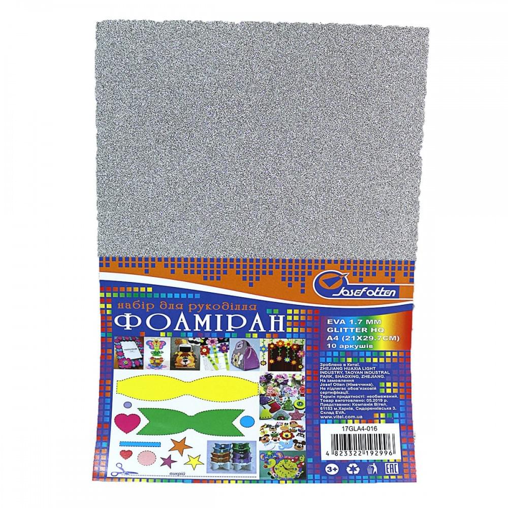 Фоамиран EVA 1.7±0.1MM "Серебро" GLITTER HQ A4 (21X29.7CM)10PC/OPP