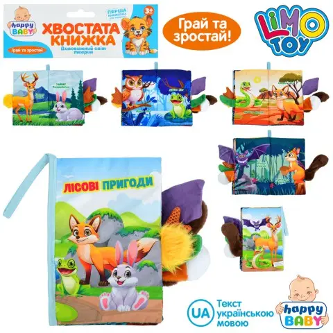 Книжка-іграшка Лісові пригоди 15×22 см шуршалка пискавка