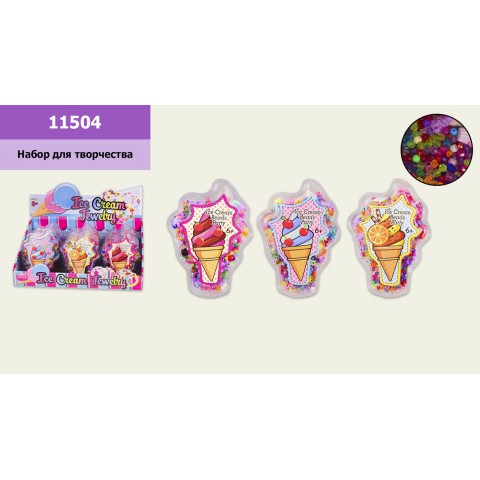 Набір бісеру 13х2.5х19 см (В аосртименті)