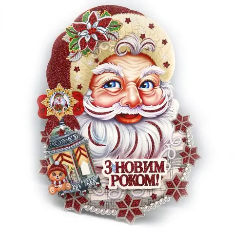 Плакат Санта з Новим Роком 36×30 см 121836_31