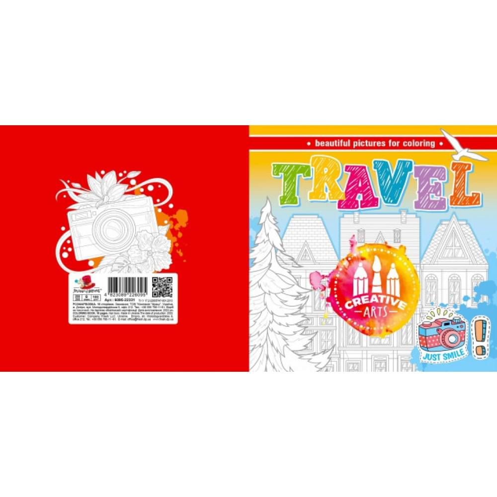 Розфарбовка, 100г, 200х200 мм, 16 стор.,Скоба диз.22331