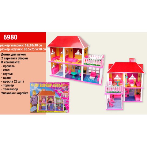 Ігровий будиночок двоповерховий 2в1 6980