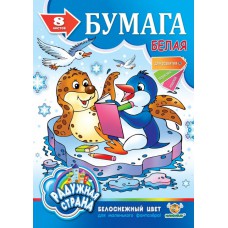 Набір паперу 2016 а4, білий офсет крейд. 70г, 8арк рус 5шт (в упаковці)