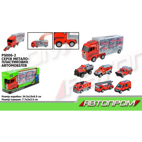 Трейлер з машинками PS006-2