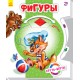 Крути-крутка: Фігури (російською)
