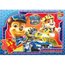 Пазли тм "g-toys" із серії "paw patrol" (цуценячий патруль), 35 ел. (PW0863)