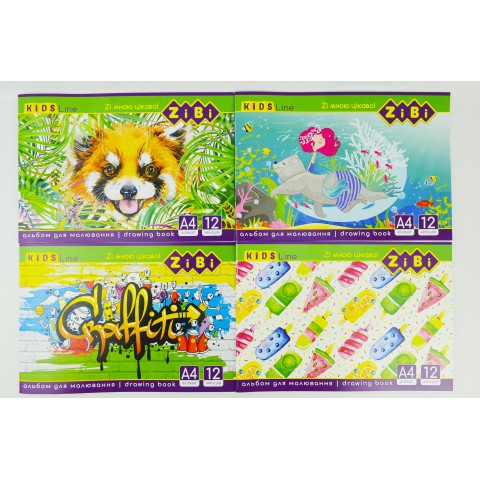 Альбом для малювання KIDS Line А4, 12 аркушів, 120 г/м², на скобі