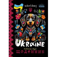 Щоденник, 55г. Скоба. 143х200 мм, 40 арк.диз:24080