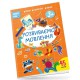 Smart Kids: Розвиваємо мовлення 3+ (українською)