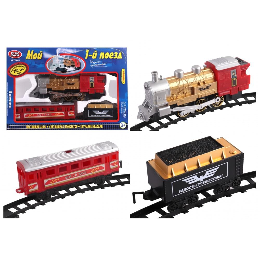 Железная дорога PLAY SMART 0608 "Мой 1-й поезд" 38*7*26 ш.к.