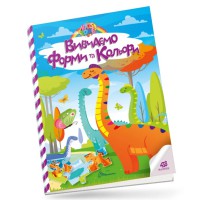 Kids Zone: Вивчаємо форми та кольори (українською)