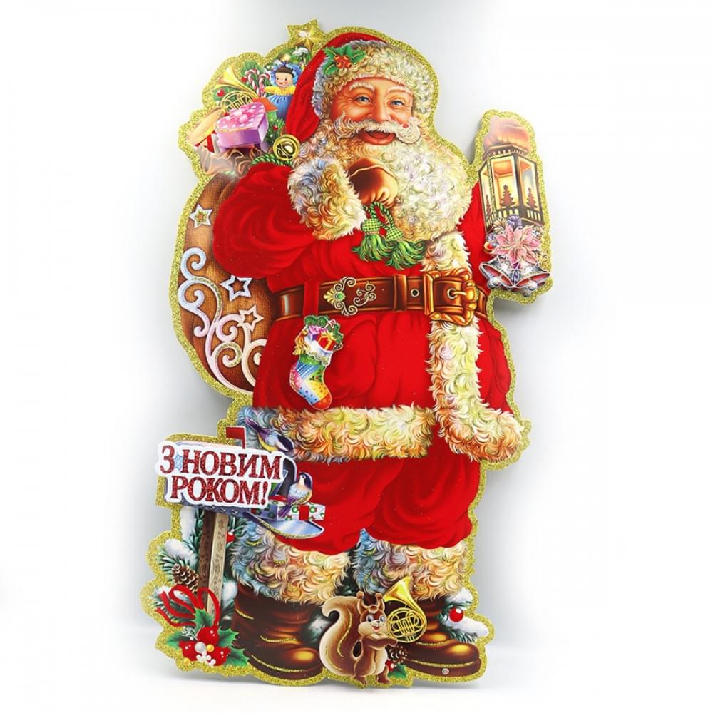 Плакат "Санта з Новим Роком" 40*30см, 1шт./етик.