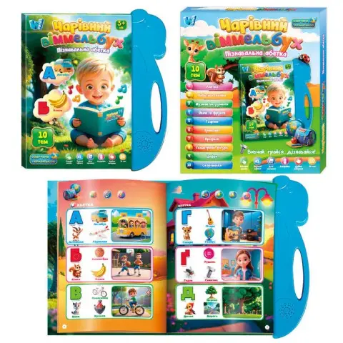 Інтерактивна книга Чарівний віммельбух українською 10 тем цифри абетка скоромовки 35818