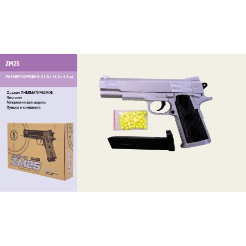 Пістолет CYMA ZM25 з пульками ZM25