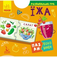 Гра розвиваюча КЕНГУРУ Пазли-половинки Їжа Видавництво Ранок КН1214007У