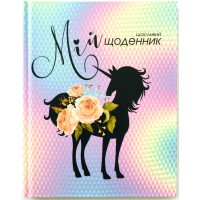 Щоденник шкільний, 165x208 мм, SD1749