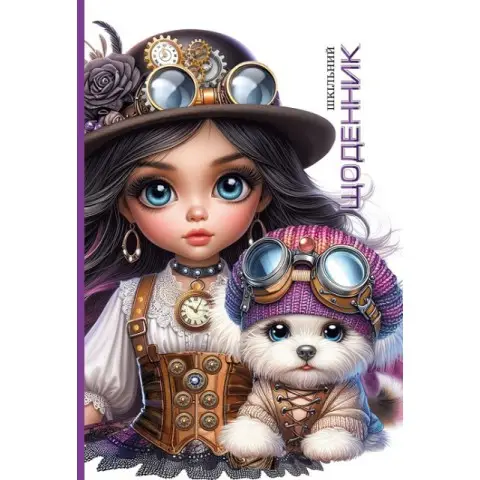 Щоденник, 55 г, 7БЦ, 165x240 мм, 40 аркушів, тиснення фольгою, 25059