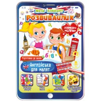 Книга Мега планшет-розвивайлик, Розмальовка Англійська для малят
