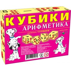 Кубики "Арифметика" (12куб), пластмасові /4/ ТМ Энергия+