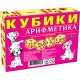 Кубики Арифметика ТМ Енергія+, 12 кубів