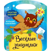 Книга Веселі забавки, Лес (російською)