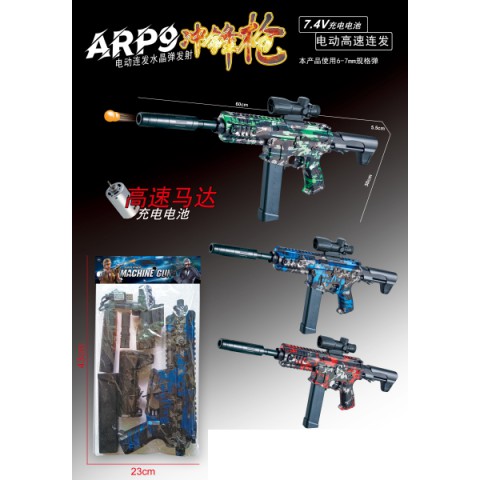 Автомат, 59 см, акумулятор, пластикові кулі, USB-зарядка, 666-1F (В асортименті)