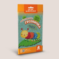 Набір для творчості Мої пухнастики Гусеничка, укр