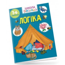 Вчимося на відмінно : логіка (українська)