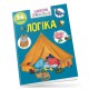 Вчимося на відмінно: Логіка (українською)