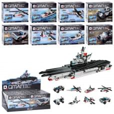 Конструктор Qman транспорт, від 66дет, в кор-ці, 8в1(авіаносець), (8видів) /12/96/8шт в кор. 38-14-19,5см