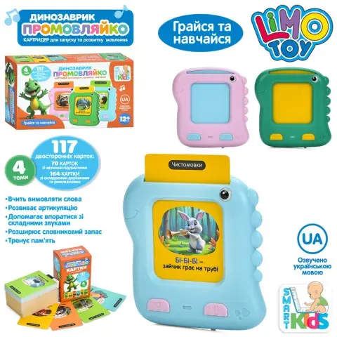 Навчальна іграшка Динозаврик, SK0064ABC, інтерактивна, з музичними ефектами, 117 карток (В асортименті)