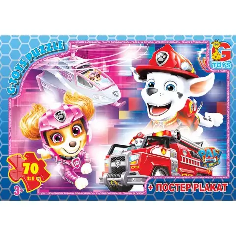 Пазли G-Toys Paw Patrol, 70 елементів, PW0885
