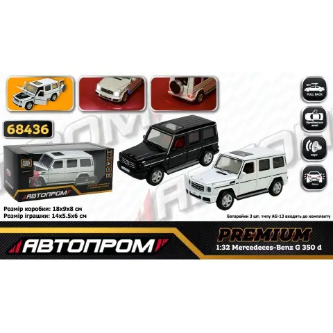 Машинка металева Mercedes-Benz G 350 d 1:32 АВТОПРОМ світло звук двері (В асортименті) 68436