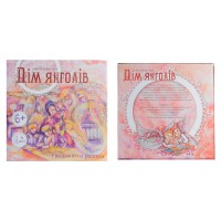 Настільна гра Будинок ангелів, Стратег, 30101